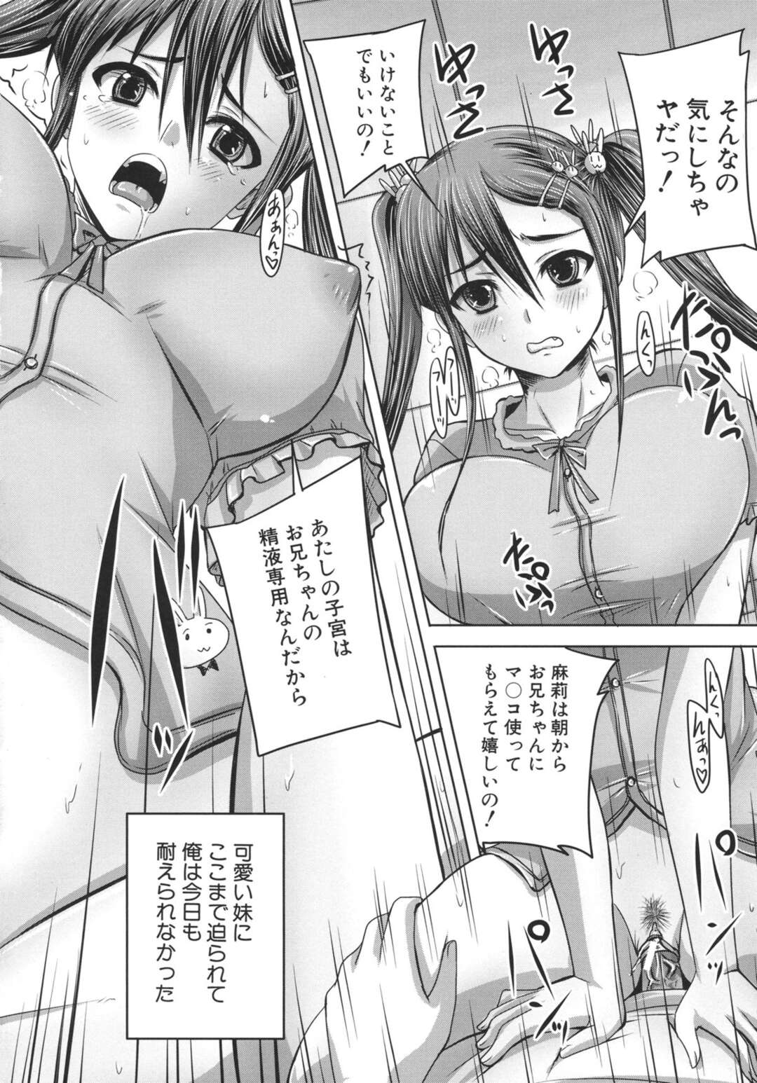 【エロ漫画】双子の弟にレイプされてしまったツインテ女子校生の彼女は、次第にその悦楽を求めるようになってしまい。近親相姦セックスを続けていたものの周囲にその関係がバレてしまった彼女は、色々あって裸エプロン姿で手コキやフェラチオから騎乗位で近親相姦イチャラブ中出しセックスへ！【秋神サトル：最近の双子の妹は積極的】