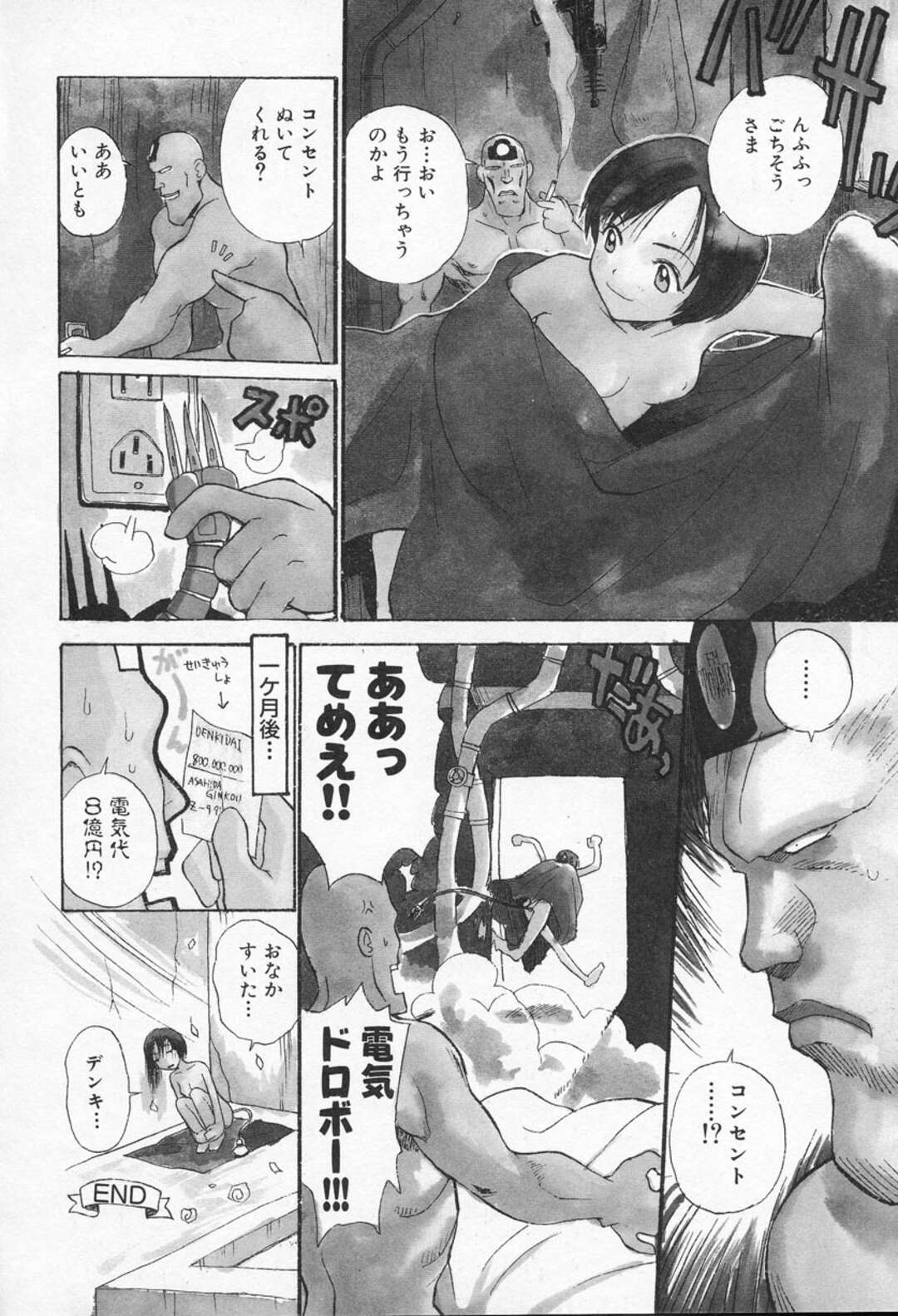 【エロ漫画】制服好きな社長に抱かれるお姉さん…制服をきたまま手マンをされて生ハメいちゃラブセックスしちゃう【花見沢Q太郎：怪物の餌】