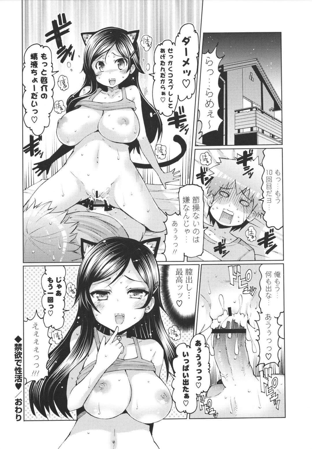 【エロ漫画】一週間セックスを我慢させられる欲求不満のお姉さん…やっと開放されるとさっそく体育倉庫でいちゃラブセックスして絶頂しまくるド変態【EBA：禁欲で性活】