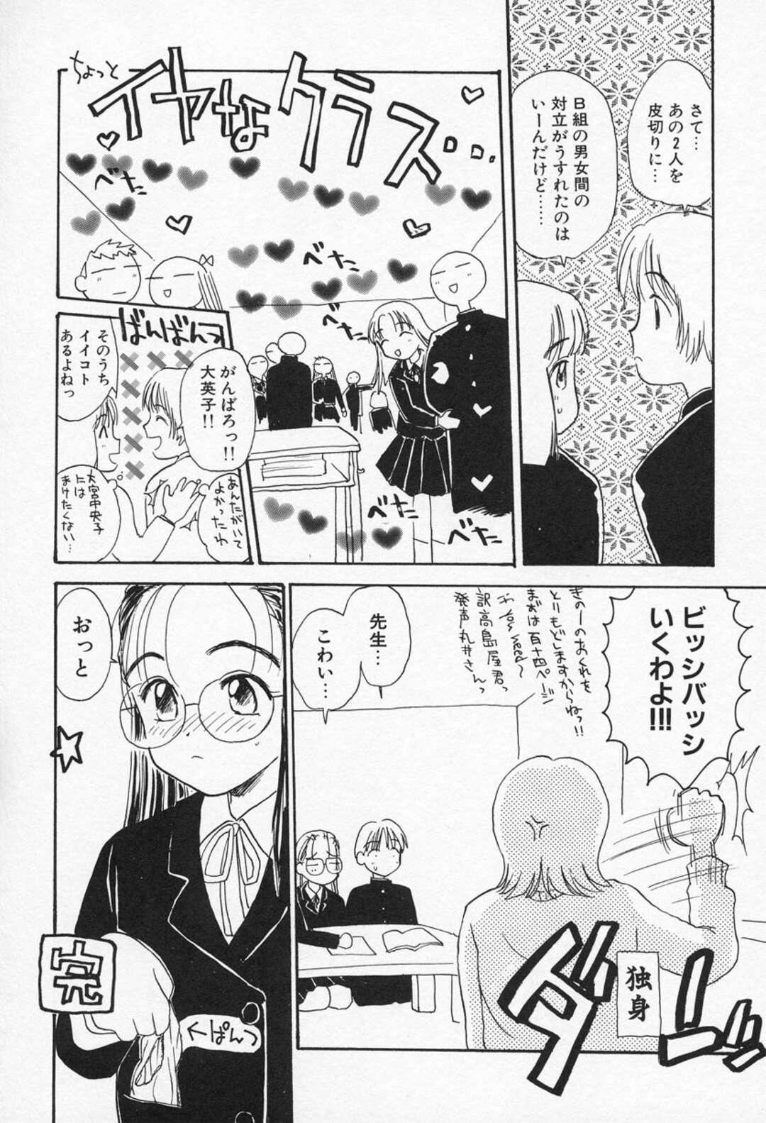 【エロ漫画】先生に促されふたりきりでいちゃラブしちゃうメガネJK…乳首舐めをされて生ハメ中出しセックスで絶頂アクメ堕ちしちゃう【花見沢Q太郎：雨のゆず】