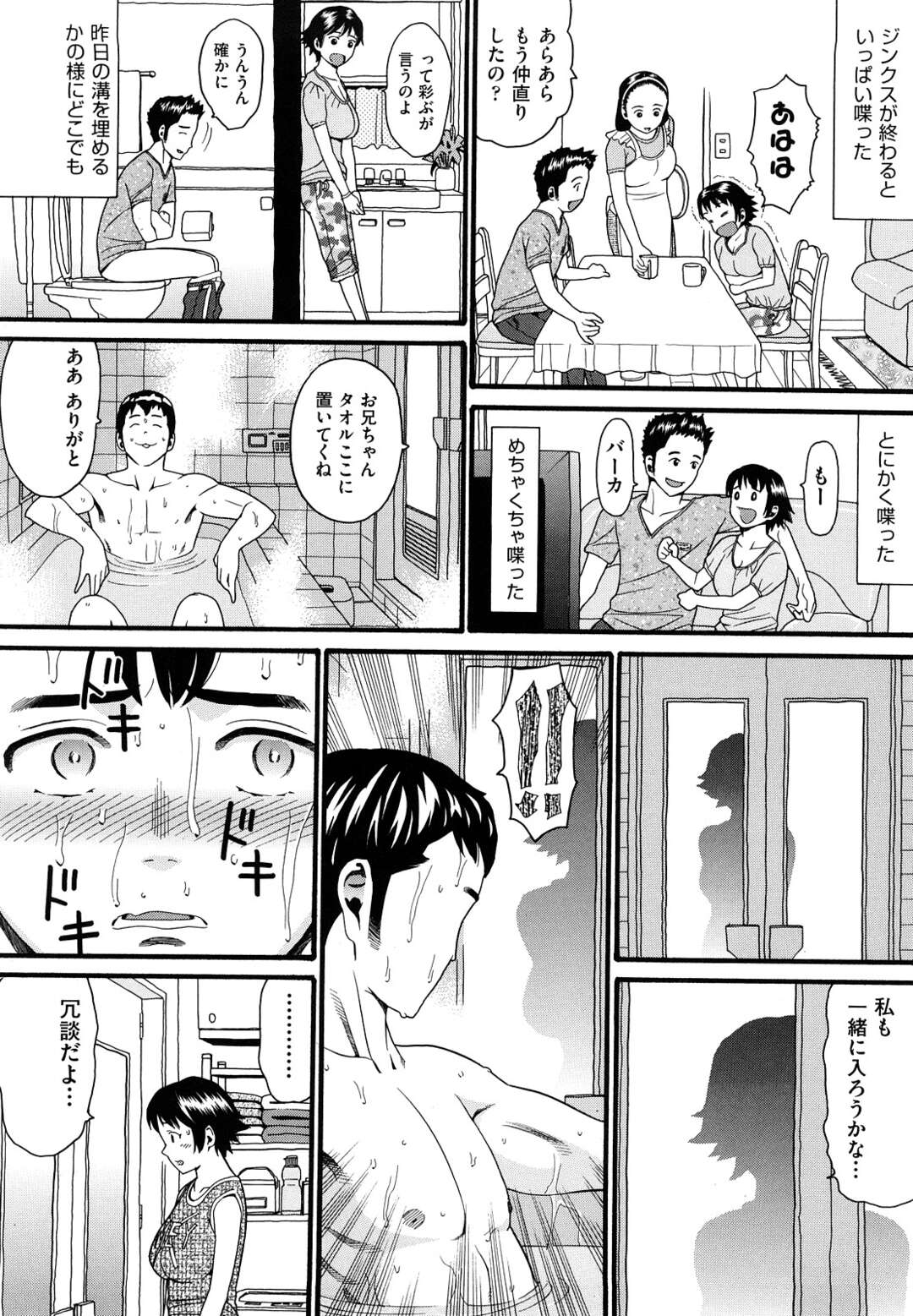 【エロ漫画】兄に寝込みを襲われちゃう巨乳の妹…手マンやおっぱい揉みをして止まらなくなってしまった兄に近親相姦で中出しセックスされちゃう【ハッチ：ジンクス】