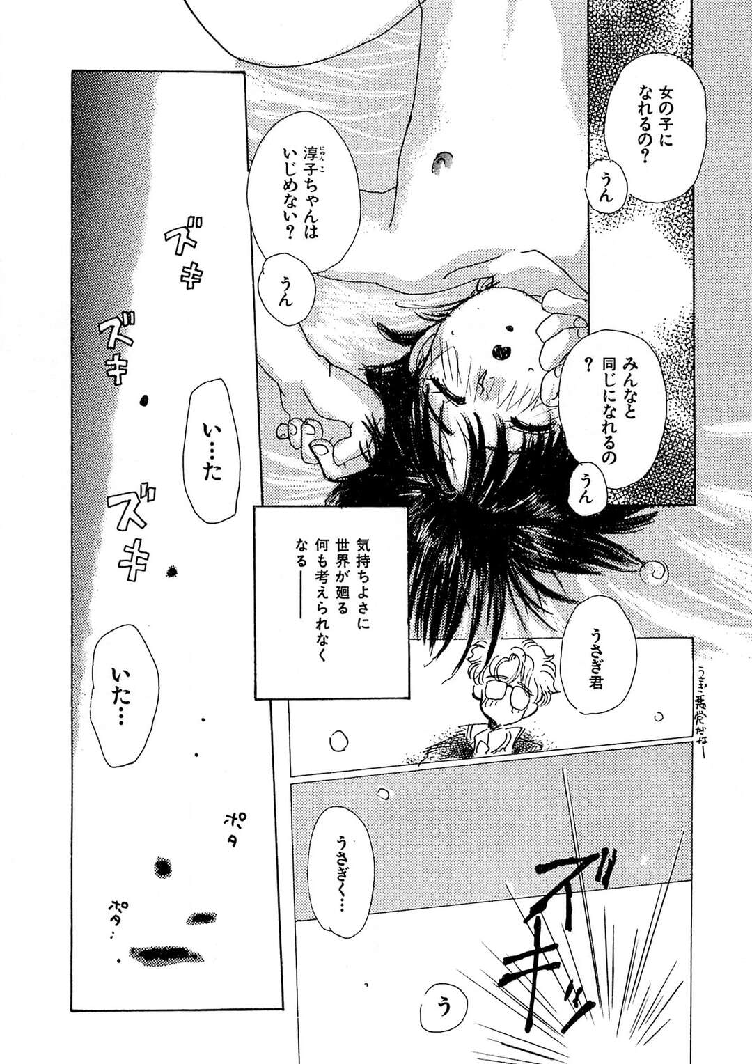 【エロ漫画】幼馴染の彼と初めてのセックスをしちゃう女の子…女になるために処女を捧げちゃう【まんだ林檎：痛 セクスレス ありす】