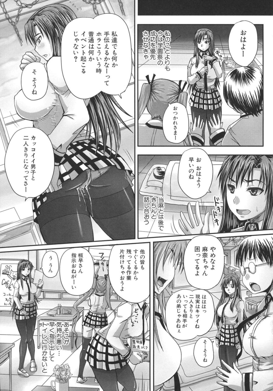 【エロ漫画】弟に寝込みを襲われちゃうムチムチ巨乳のお姉さん…目覚めると生ハメされて近親相姦で処女喪失しちゃう【秋神サトル：双子の淫らなパラドックス】