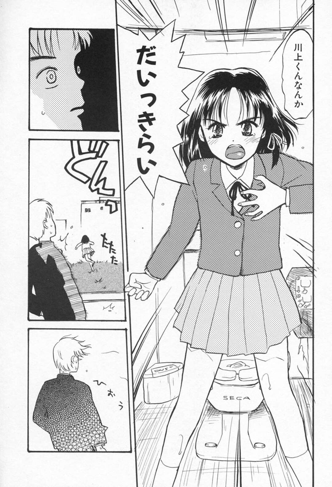 【エロ漫画】電車の中で痴漢されちゃうJK…だんだんエスカレートして手マンや乳首責めをされてトロ顔になっちゃう【花見沢Q太郎：ラッシュアワー】