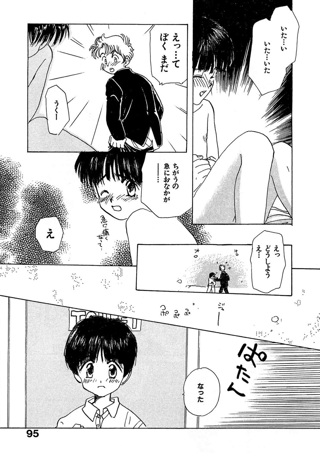 【エロ漫画】幼馴染の彼と初めてのセックスをしちゃう女の子…女になるために処女を捧げちゃう【まんだ林檎：痛 セクスレス ありす】