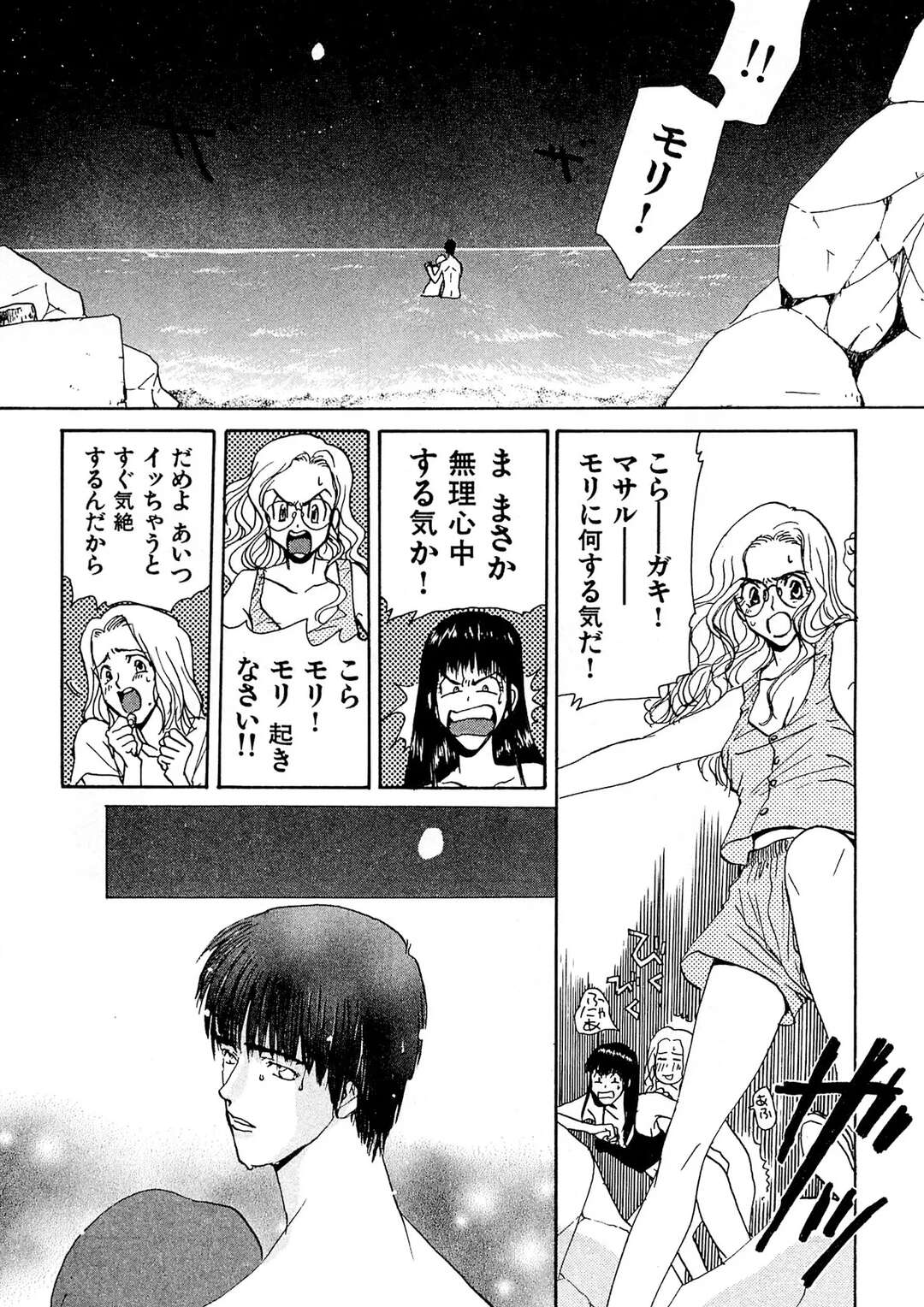 【エロ漫画】夜の海辺でイチャイチャしちゃうお姉さん…６９でフェラをしてバックで生ハメいちゃラブセックスで中出し絶頂イキしちゃう【まんだ林檎：イヤーンバカンス】