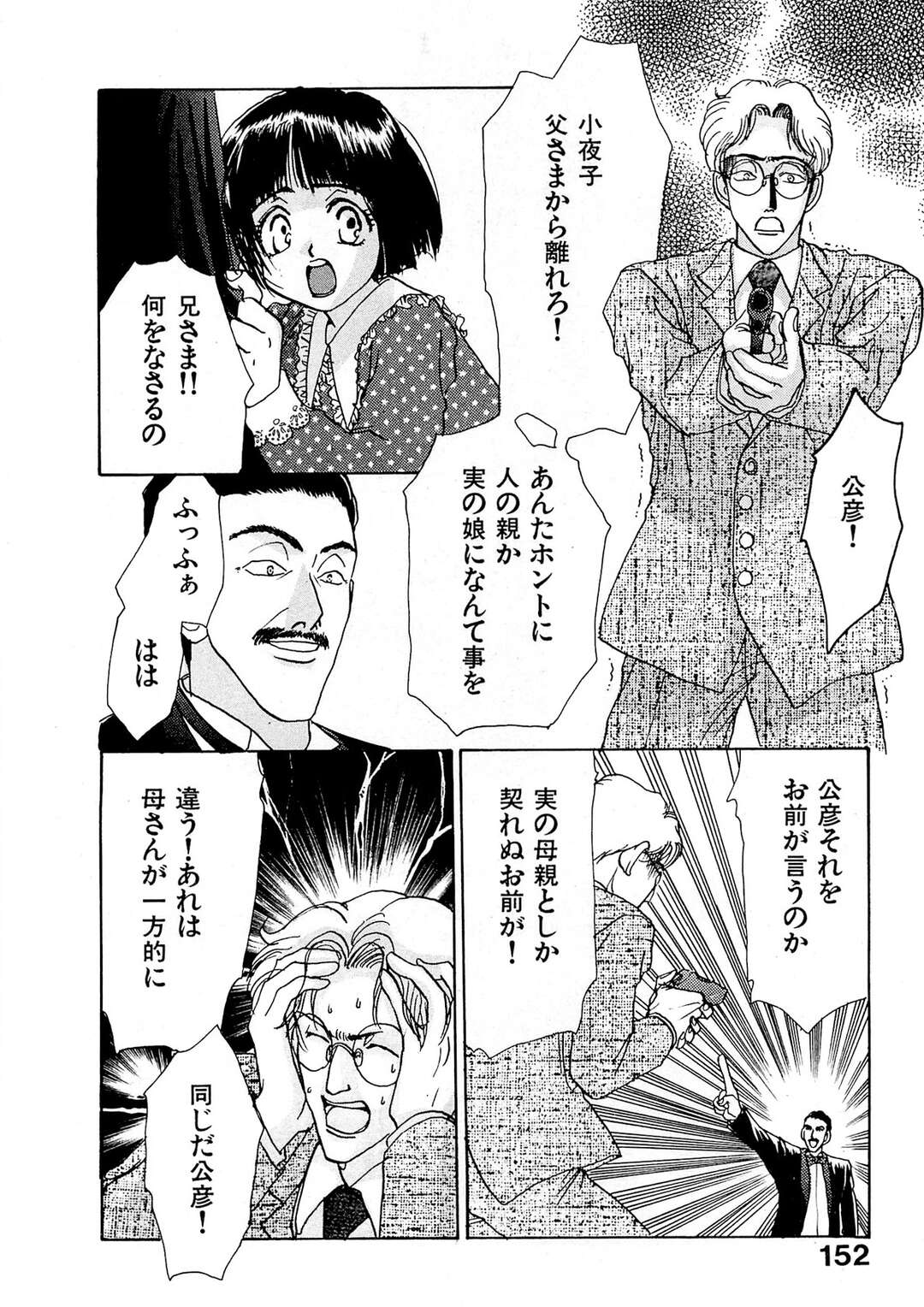 【エロ漫画】母に先立たれ父に調教されちゃう娘…両親が亡くなり兄とふたりきりになって犯され近親相姦セックスでメス堕ちしちゃう【まんだ林檎：少女倶楽部】