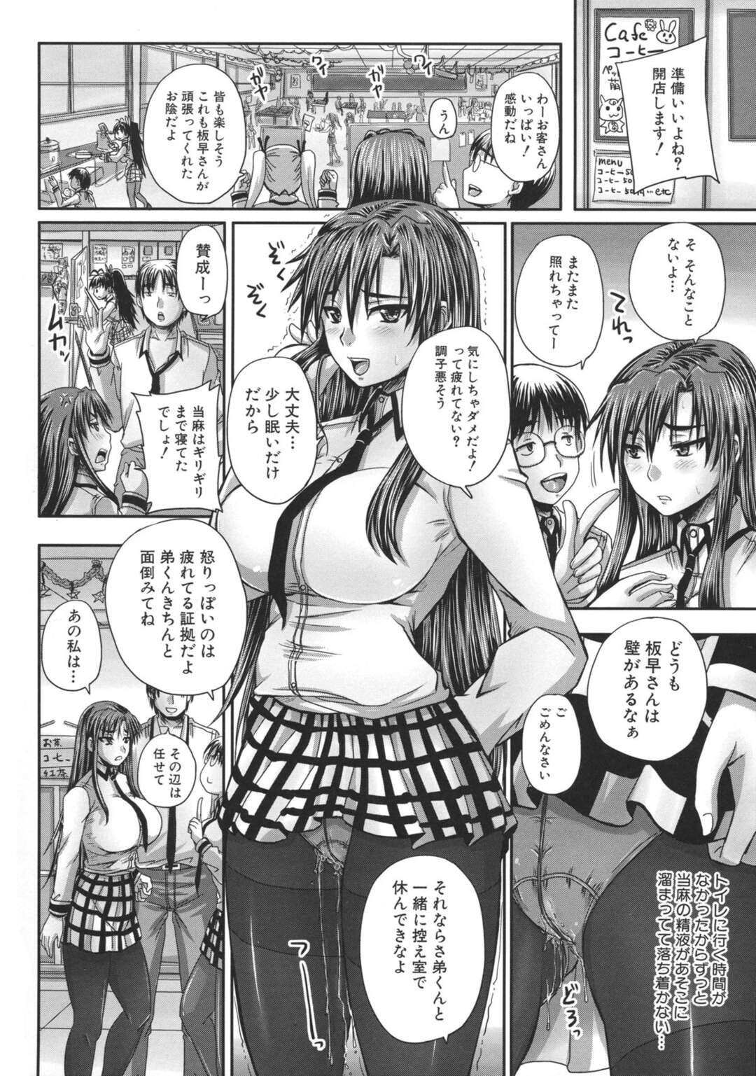 【エロ漫画】弟に寝込みを襲われちゃうムチムチ巨乳のお姉さん…目覚めると生ハメされて近親相姦で処女喪失しちゃう【秋神サトル：双子の淫らなパラドックス】