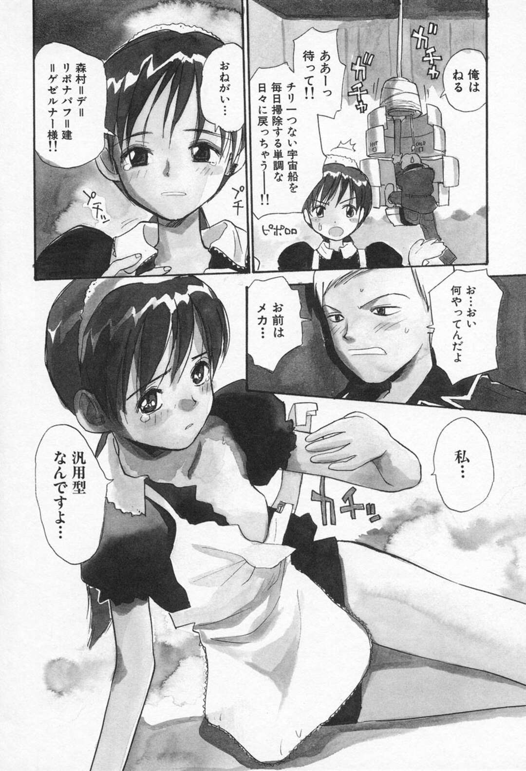 【エロ漫画】制服好きな社長に抱かれるお姉さん…制服をきたまま手マンをされて生ハメいちゃラブセックスしちゃう【花見沢Q太郎：怪物の餌】