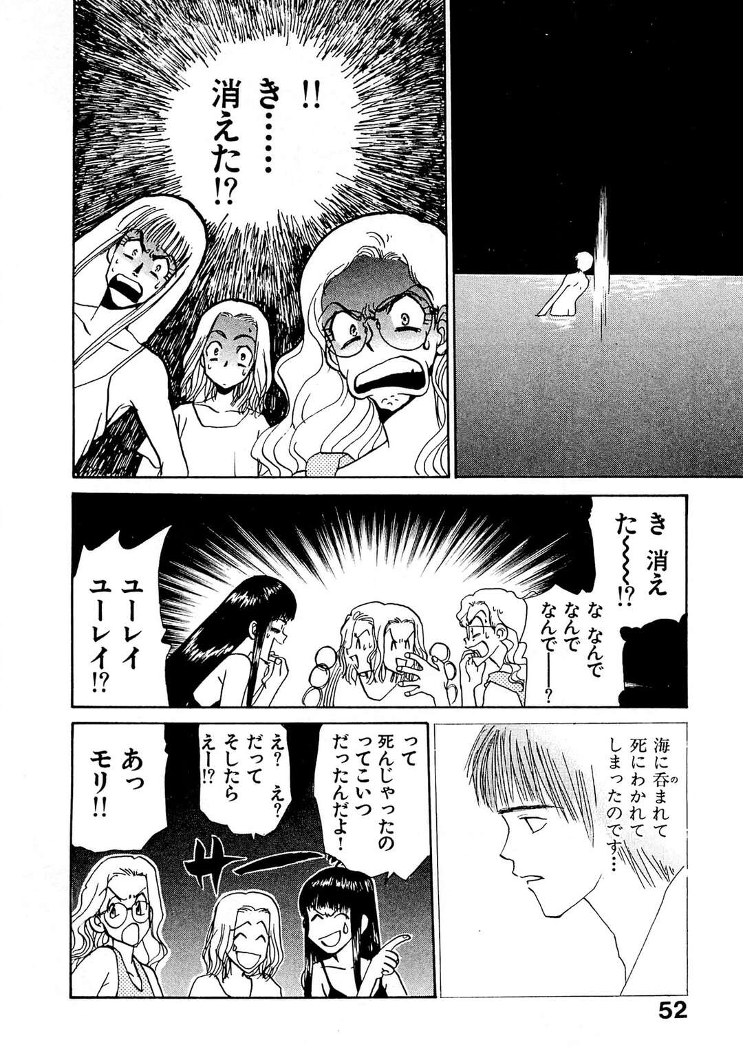 【エロ漫画】夜の海辺でイチャイチャしちゃうお姉さん…６９でフェラをしてバックで生ハメいちゃラブセックスで中出し絶頂イキしちゃう【まんだ林檎：イヤーンバカンス】