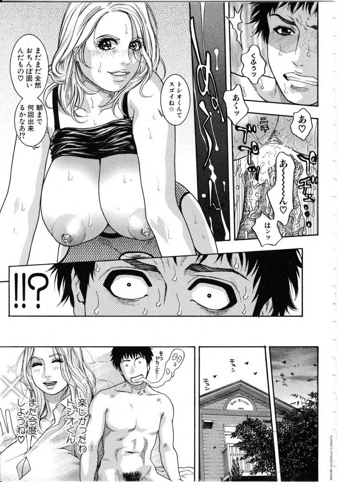 【エロ漫画】夜中にエロ下着で男の子の部屋に侵入し空き巣や幽霊に間違われる巨乳のお姉さん…そのままフェラや騎乗位すると生ハメいちゃラブセックスしちゃう【琴吹かづき：Sisterchain】