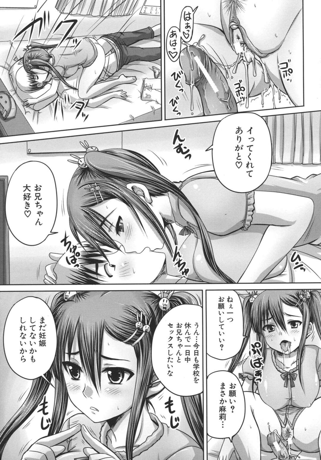 【エロ漫画】双子の弟にレイプされてしまったツインテ女子校生の彼女は、次第にその悦楽を求めるようになってしまい。近親相姦セックスを続けていたものの周囲にその関係がバレてしまった彼女は、色々あって裸エプロン姿で手コキやフェラチオから騎乗位で近親相姦イチャラブ中出しセックスへ！【秋神サトル：最近の双子の妹は積極的】