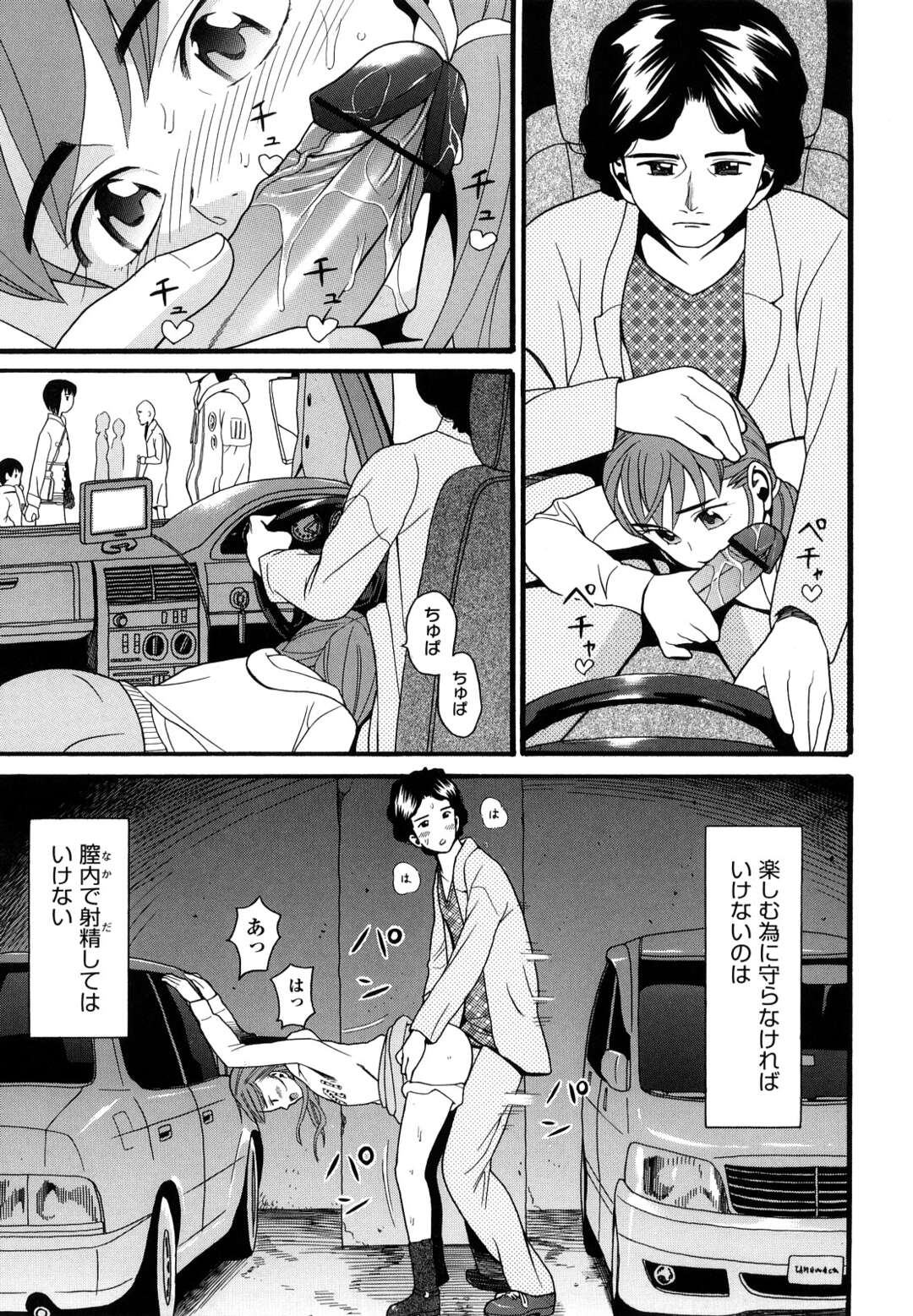 【エロ漫画】年の離れた妹を性のはけ口にしてきた兄…大きくなり思春期を迎えた妹との近親ハメはエスカレート。中出し懇願しだした妹に恐怖を覚え家を出てしまう兄！【ハッチ：家族懐疑】