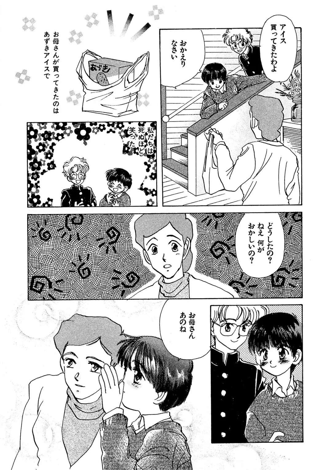 【エロ漫画】幼馴染の彼と初めてのセックスをしちゃう女の子…女になるために処女を捧げちゃう【まんだ林檎：痛 セクスレス ありす】