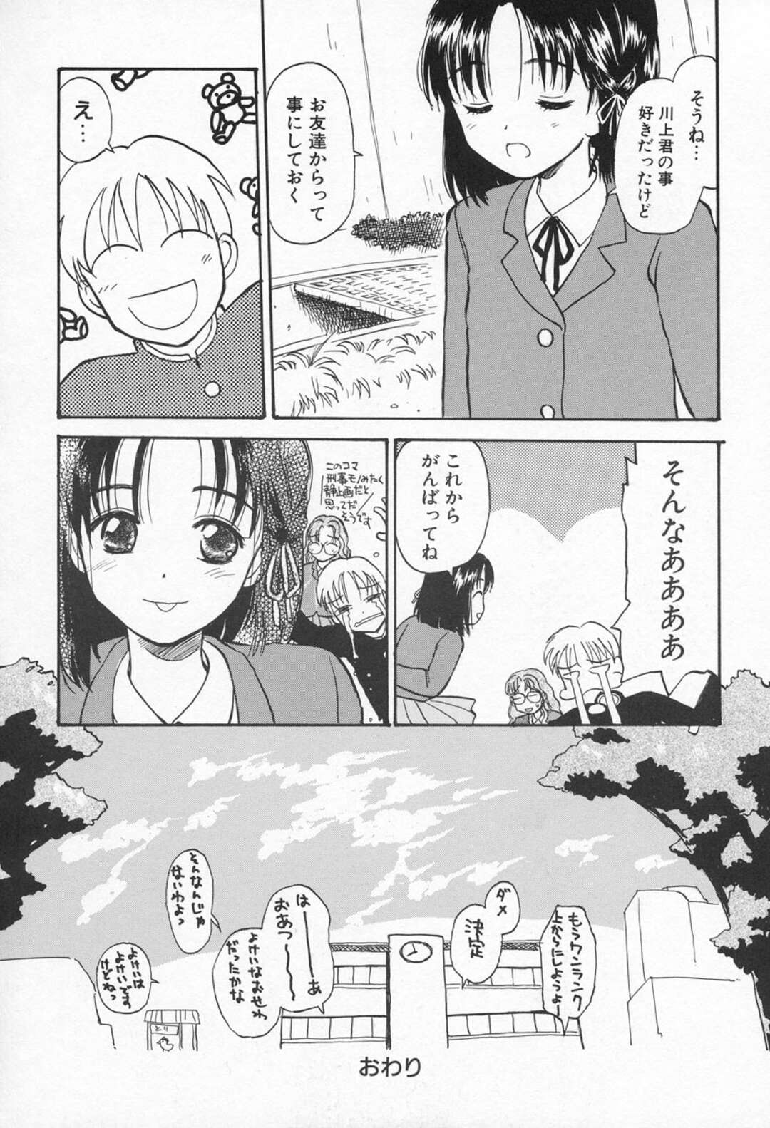 【エロ漫画】電車の中で痴漢されちゃうJK…だんだんエスカレートして手マンや乳首責めをされてトロ顔になっちゃう【花見沢Q太郎：ラッシュアワー】