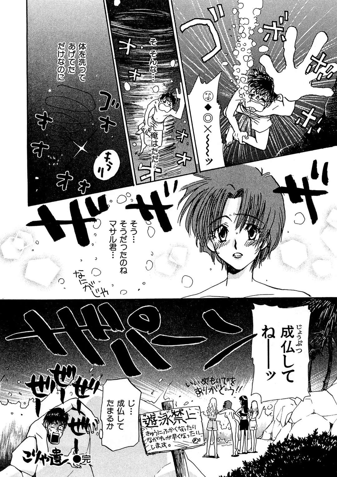 【エロ漫画】夜の海辺でイチャイチャしちゃうお姉さん…６９でフェラをしてバックで生ハメいちゃラブセックスで中出し絶頂イキしちゃう【まんだ林檎：イヤーンバカンス】