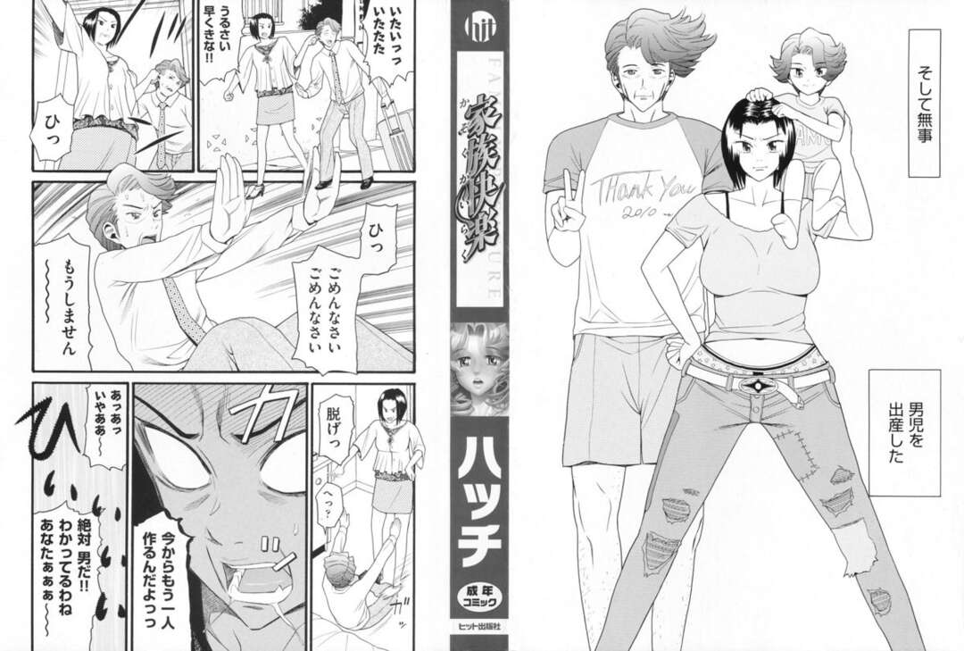 【エロ漫画】ご主人様のショタとイチャラブなメイド2人…SMプレイで緊縛されたりトロ顔になって中出しセックスされちゃって3Pでイチャラブしちゃう！【飛燕：たくさん召し上がれご主人様ぁ episode5】