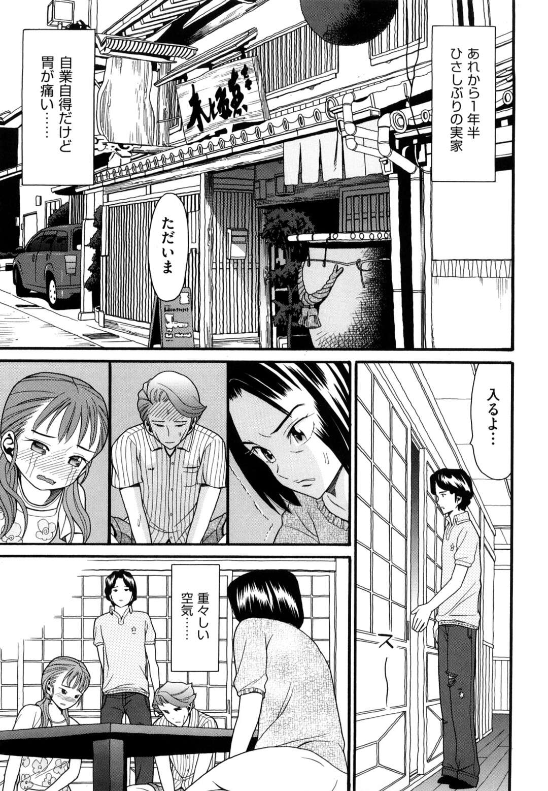 【エロ漫画】年の離れた妹を性のはけ口にしてきた兄…大きくなり思春期を迎えた妹との近親ハメはエスカレート。中出し懇願しだした妹に恐怖を覚え家を出てしまう兄！【ハッチ：家族懐疑】