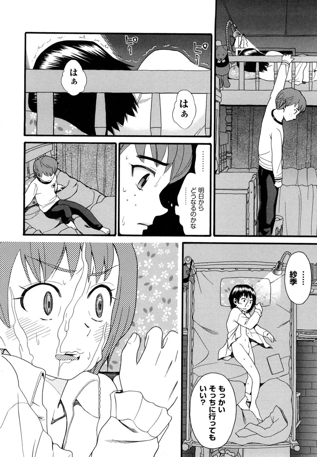 【エロ漫画】風邪をひいてしまって看病中にムラムラしてショタとヤっちゃう爆乳メイド…パイズリしたり中出しセックスでイチャラブしちゃう！【飛燕：たくさん召し上がれ♡ご主人様ぁ episode7 】