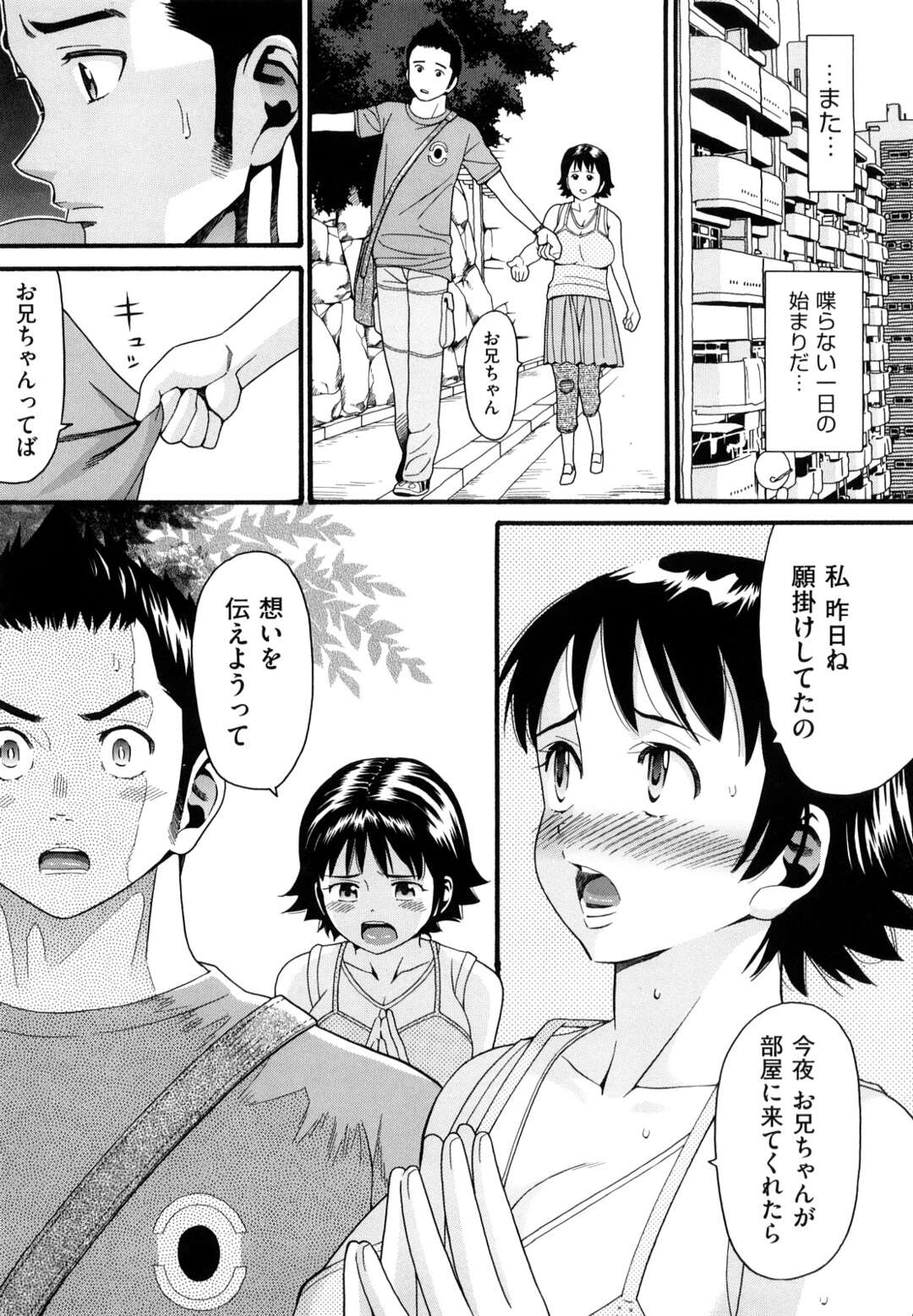 【エロ漫画】兄に寝込みを襲われちゃう巨乳の妹…手マンやおっぱい揉みをして止まらなくなってしまった兄に近親相姦で中出しセックスされちゃう【ハッチ：ジンクス】