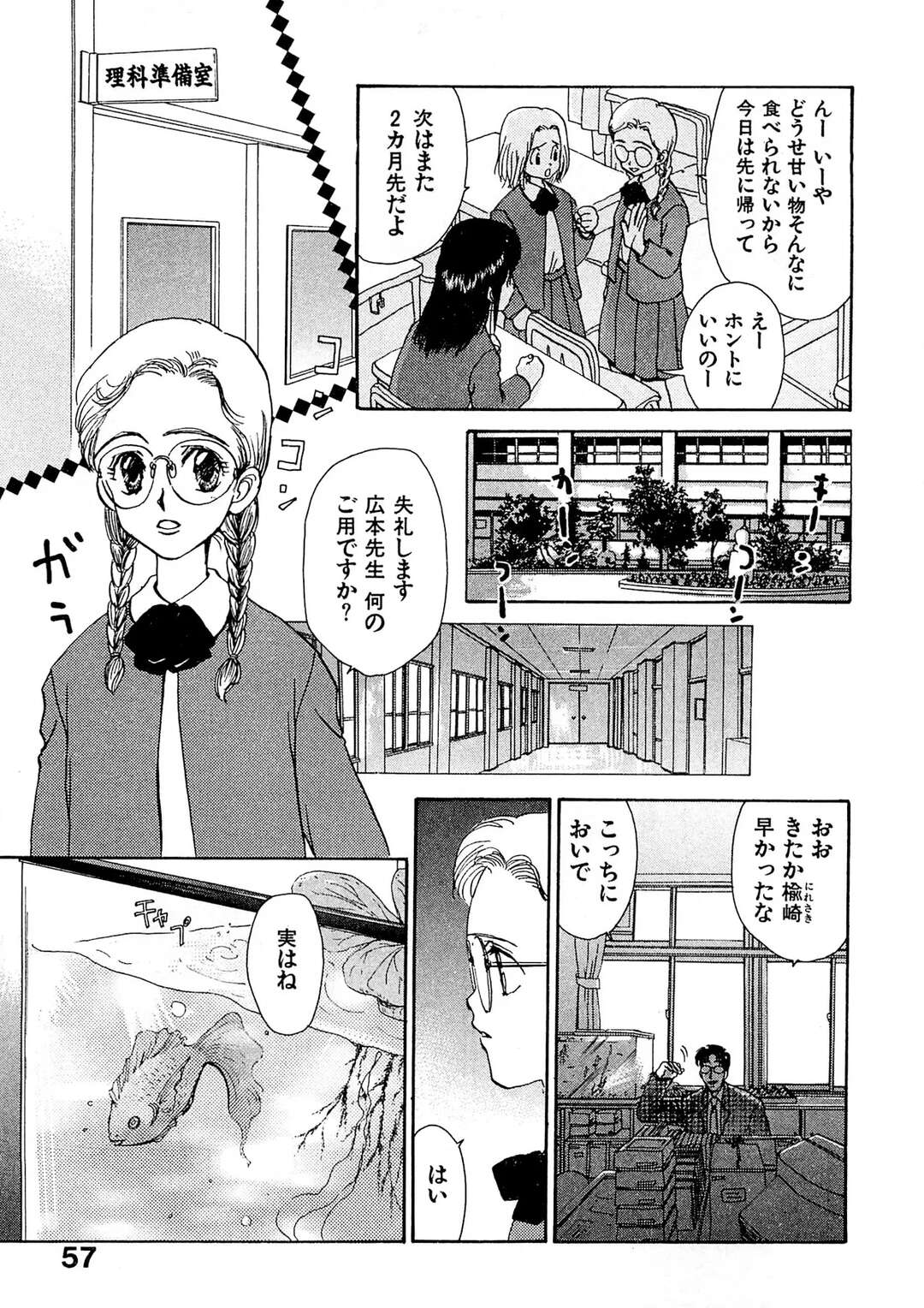 【エロ漫画】夜の海辺でイチャイチャしちゃうお姉さん…６９でフェラをしてバックで生ハメいちゃラブセックスで中出し絶頂イキしちゃう【まんだ林檎：イヤーンバカンス】