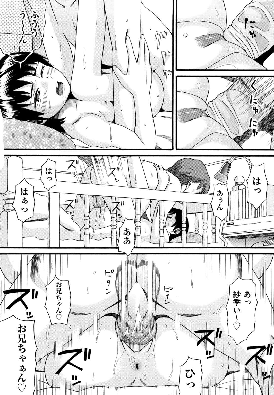 【エロ漫画】風邪をひいてしまって看病中にムラムラしてショタとヤっちゃう爆乳メイド…パイズリしたり中出しセックスでイチャラブしちゃう！【飛燕：たくさん召し上がれ♡ご主人様ぁ episode7 】