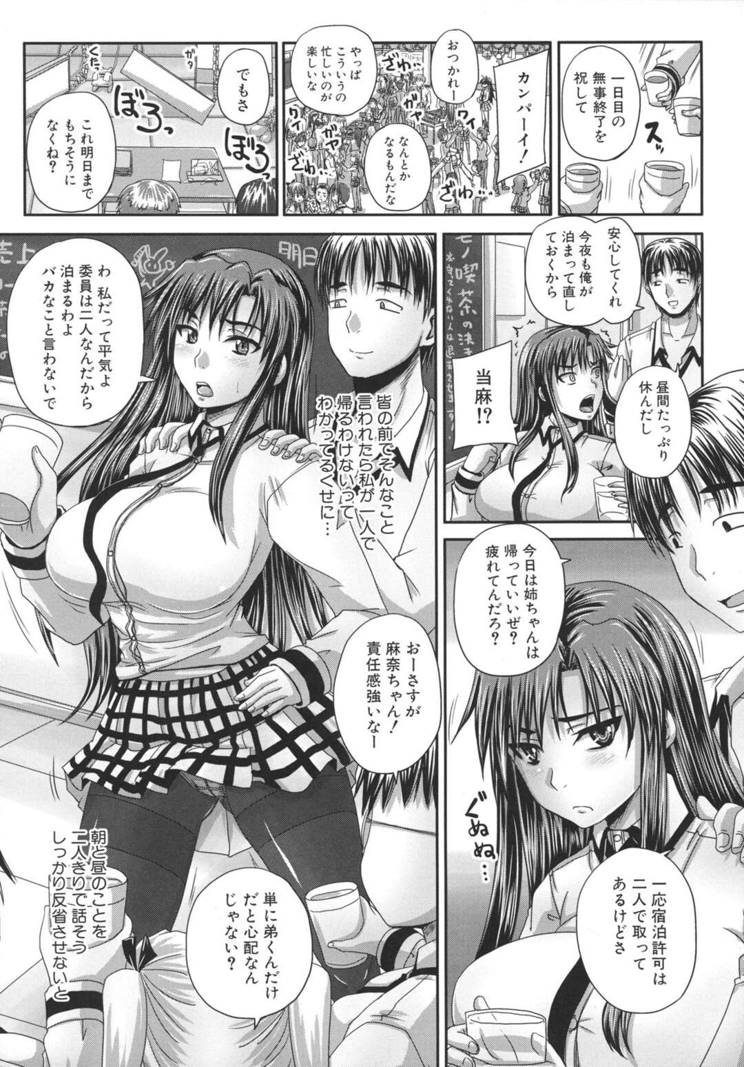 【エロ漫画】弟に寝込みを襲われちゃうムチムチ巨乳のお姉さん…目覚めると生ハメされて近親相姦で処女喪失しちゃう【秋神サトル：双子の淫らなパラドックス】