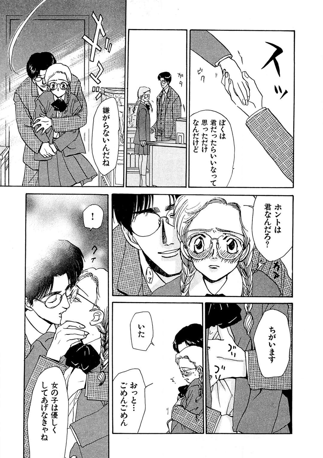 【エロ漫画】夜の海辺でイチャイチャしちゃうお姉さん…６９でフェラをしてバックで生ハメいちゃラブセックスで中出し絶頂イキしちゃう【まんだ林檎：イヤーンバカンス】