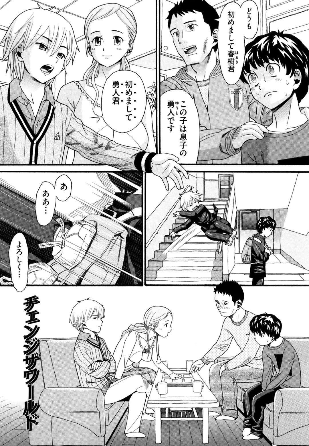 【エロ漫画】ご主人様のショタとイチャラブなメイド2人…SMプレイで緊縛されたりトロ顔になって中出しセックスされちゃって3Pでイチャラブしちゃう！【飛燕：たくさん召し上がれご主人様ぁ episode5】