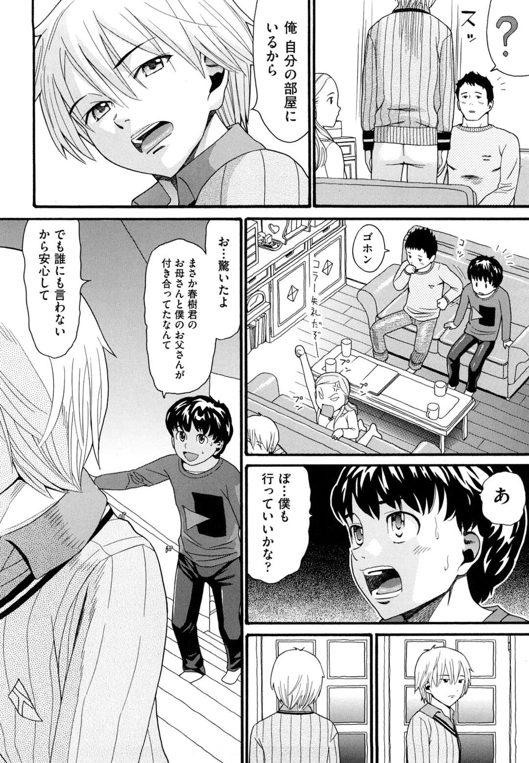 【エロ漫画】ご主人様のショタとイチャラブなメイド2人…SMプレイで緊縛されたりトロ顔になって中出しセックスされちゃって3Pでイチャラブしちゃう！【飛燕：たくさん召し上がれご主人様ぁ episode5】