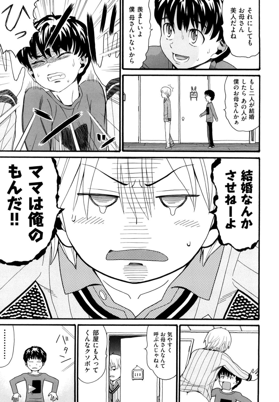 【エロ漫画】ご主人様のショタとイチャラブなメイド2人…SMプレイで緊縛されたりトロ顔になって中出しセックスされちゃって3Pでイチャラブしちゃう！【飛燕：たくさん召し上がれご主人様ぁ episode5】