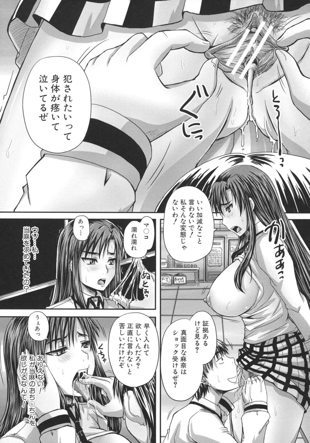 【エロ漫画】弟に寝込みを襲われちゃうムチムチ巨乳のお姉さん…目覚めると生ハメされて近親相姦で処女喪失しちゃう【秋神サトル：双子の淫らなパラドックス】