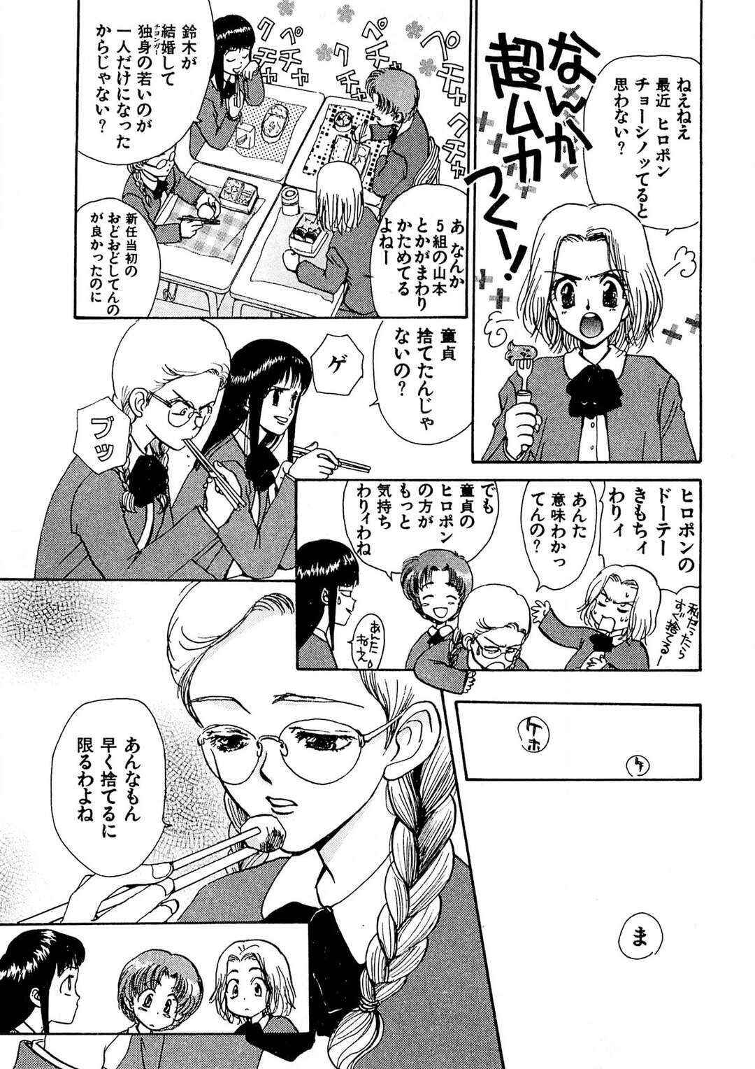 【エロ漫画】夜の海辺でイチャイチャしちゃうお姉さん…６９でフェラをしてバックで生ハメいちゃラブセックスで中出し絶頂イキしちゃう【まんだ林檎：イヤーンバカンス】