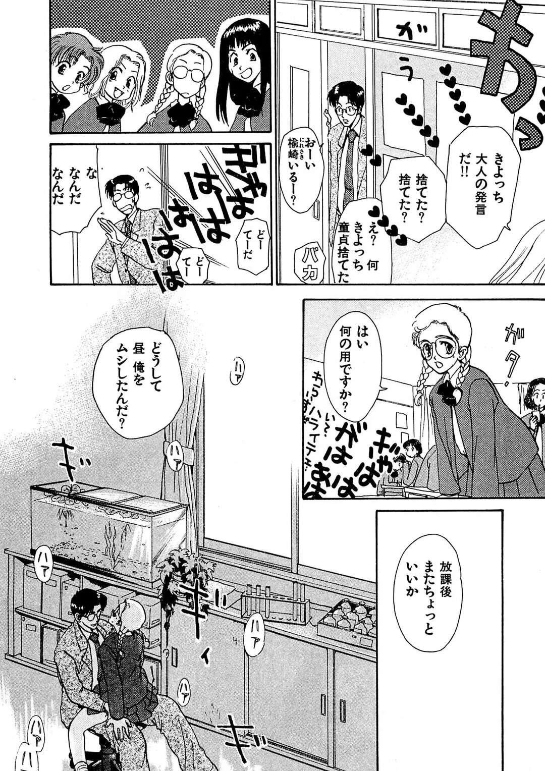 【エロ漫画】夜の海辺でイチャイチャしちゃうお姉さん…６９でフェラをしてバックで生ハメいちゃラブセックスで中出し絶頂イキしちゃう【まんだ林檎：イヤーンバカンス】