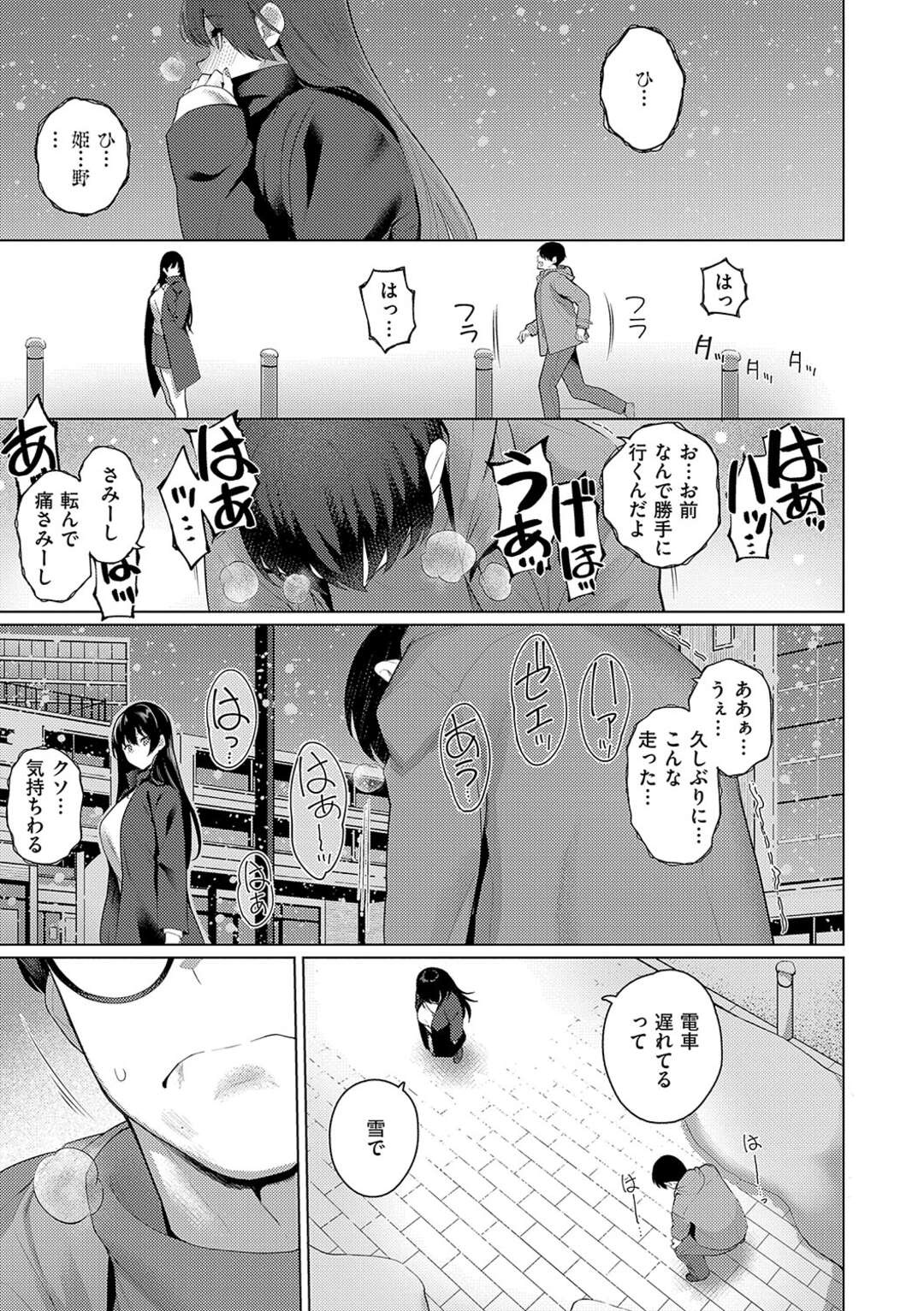 【エロ漫画】真面目な彼を誘惑しちゃうエッチなお姉さん…生ハメ挿入でだいしゅきホールで中出しされて絶頂イキしちゃう【栗原ケンシロウ：マジメと不真面目3】