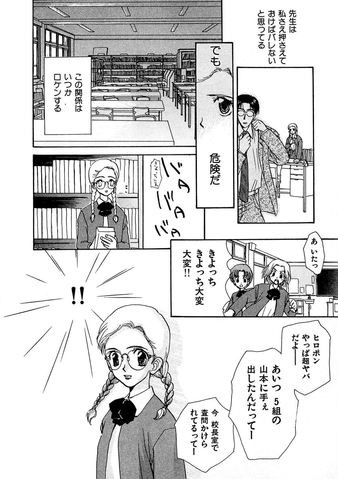 【エロ漫画】夜の海辺でイチャイチャしちゃうお姉さん…６９でフェラをしてバックで生ハメいちゃラブセックスで中出し絶頂イキしちゃう【まんだ林檎：イヤーンバカンス】