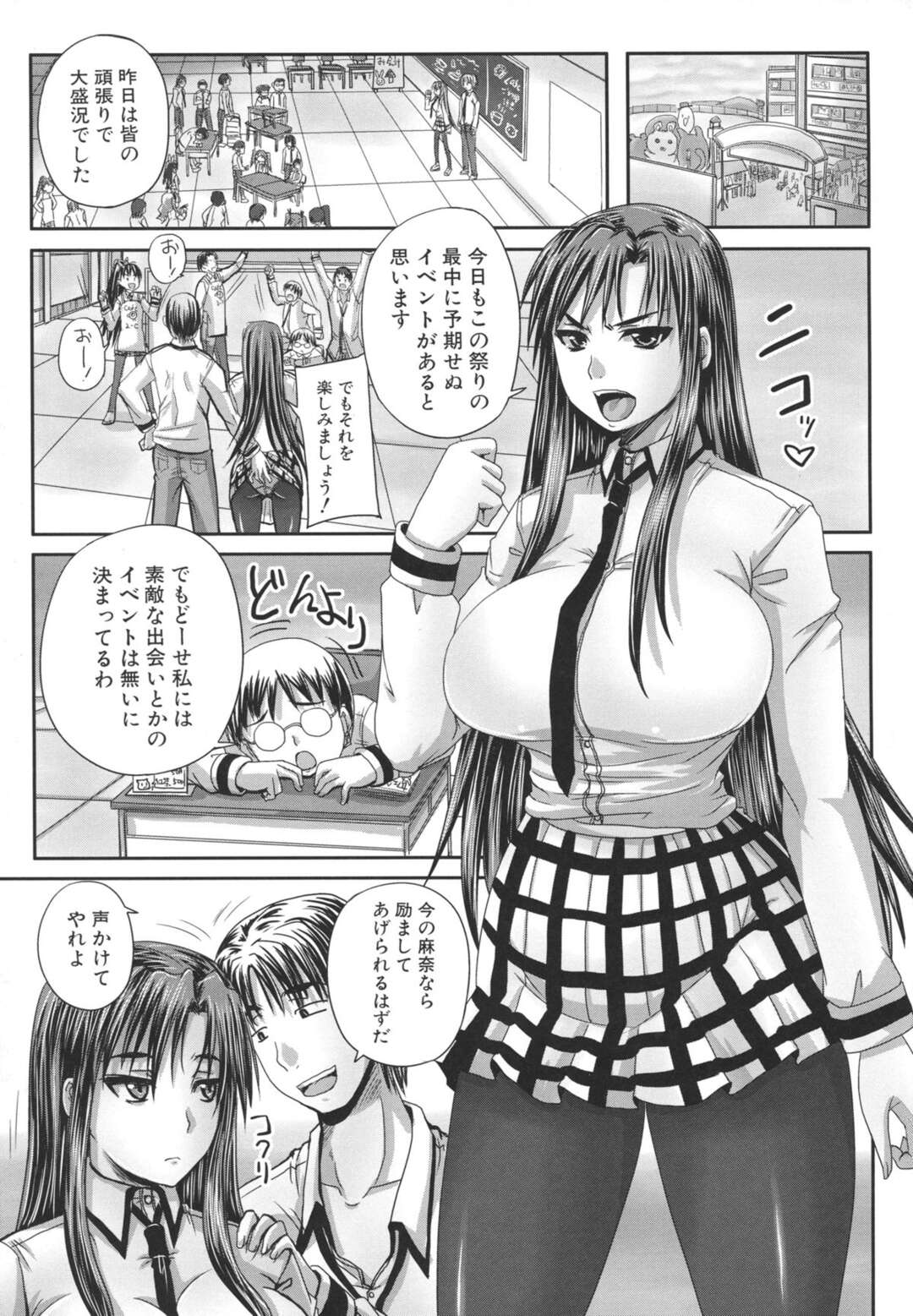 【エロ漫画】弟に寝込みを襲われちゃうムチムチ巨乳のお姉さん…目覚めると生ハメされて近親相姦で処女喪失しちゃう【秋神サトル：双子の淫らなパラドックス】