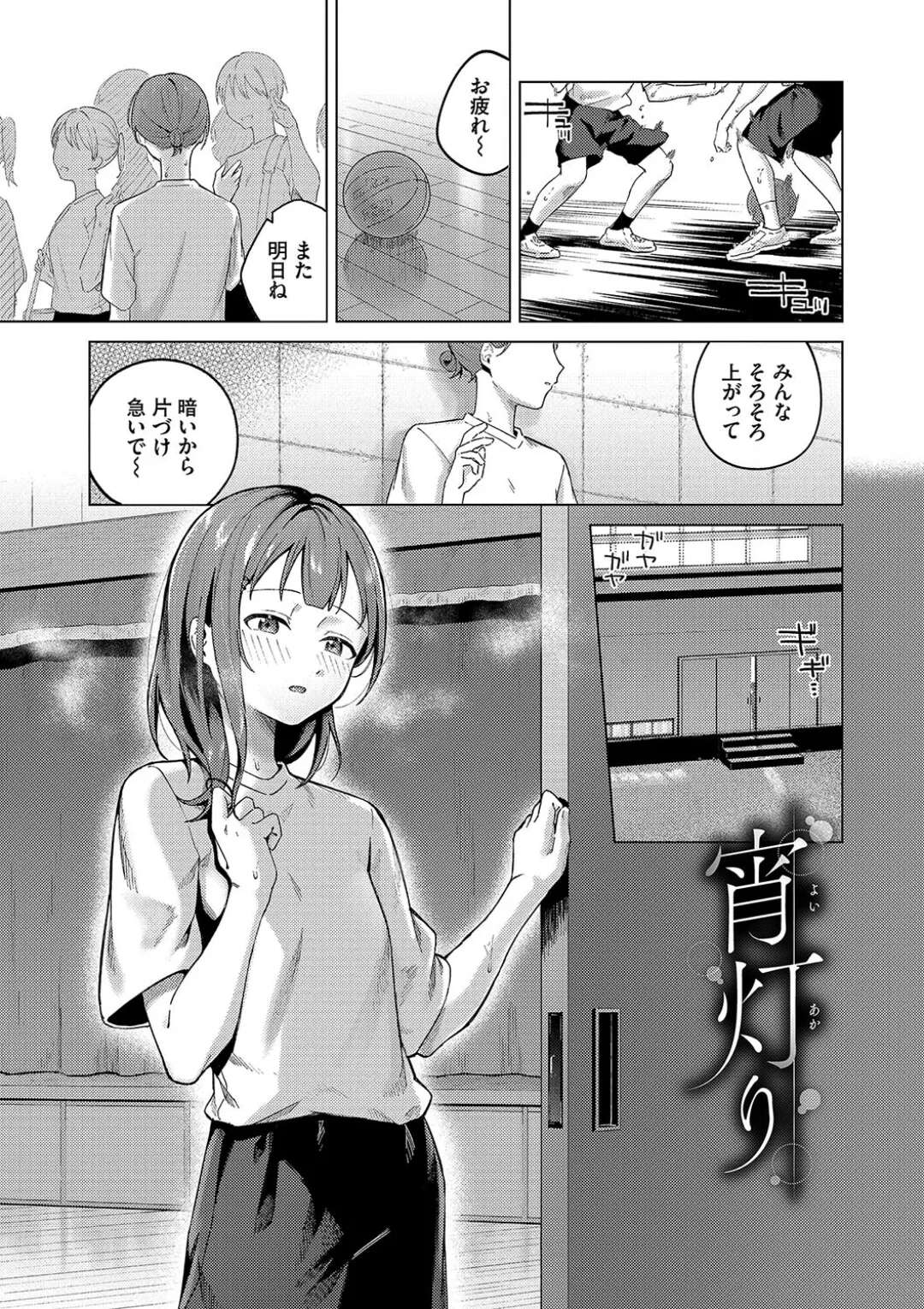 【エロ漫画】先生に車で送ってもらってそのまま部屋でいちゃラブしちゃう教え子のお姉さん…ベロチューして生ハメ中出しセックスで絶頂イキしちゃう【煤雲なぎ：宵灯り】