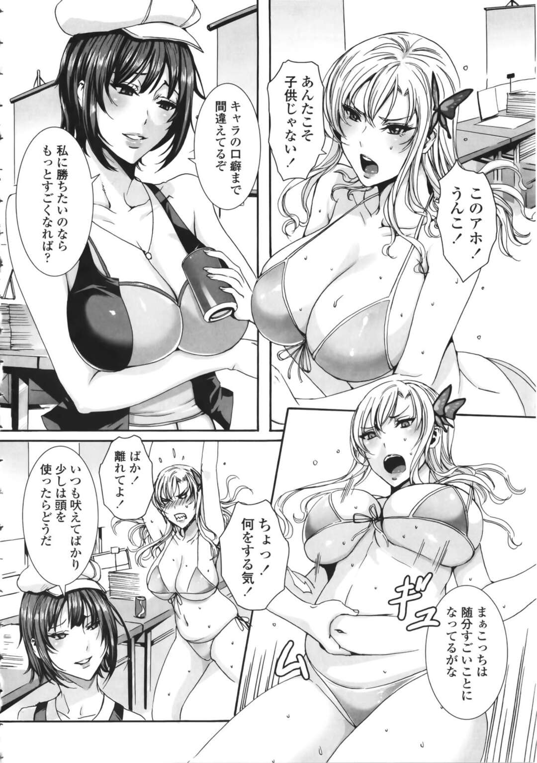 【エロ漫画】いつも真似してくる作家と勝負する巨乳作家…ライバル関係の女流同人作家がコミケの即売会で体を張りドエロボディと全穴を使ってお客の性処理！【飛燕：即売会での注意事項】