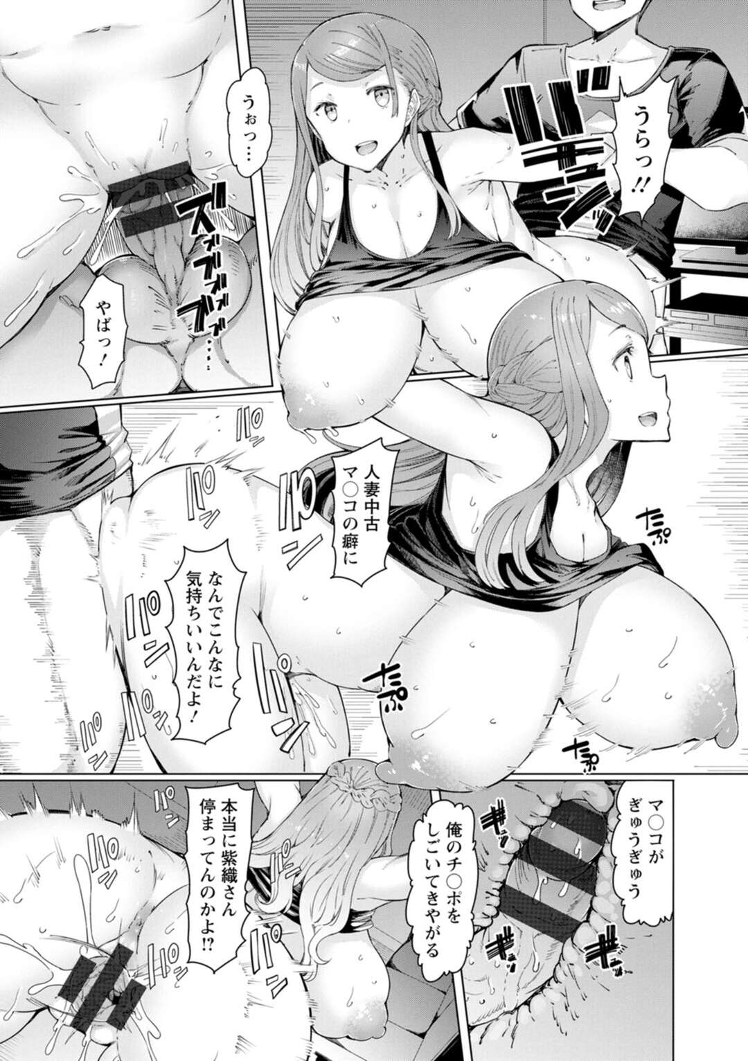 【エロ漫画】指名手配の男に押し倒されておっぱいを触られ感じちゃう人妻…そのままおっぱいを揉ませてフェラをしていちゃラブセックスしちゃう【シロタクロタ：真昼の情事】