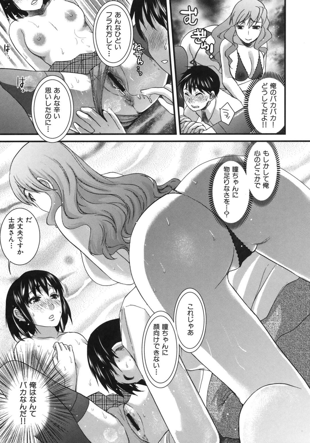 【エロ漫画】元カノのことが忘れられないまま同期の地味なＯＬと付き合って処女の彼女と迎える初めての夜。どうしても元カノが頭から離れない…しかし彼女のフェラやパイズリのテクがすごすぎて元カノとかどうでもよくなってイチャラブセックスで中出ししちゃう！！【シロタクロタ：なかなかのカノジョ】