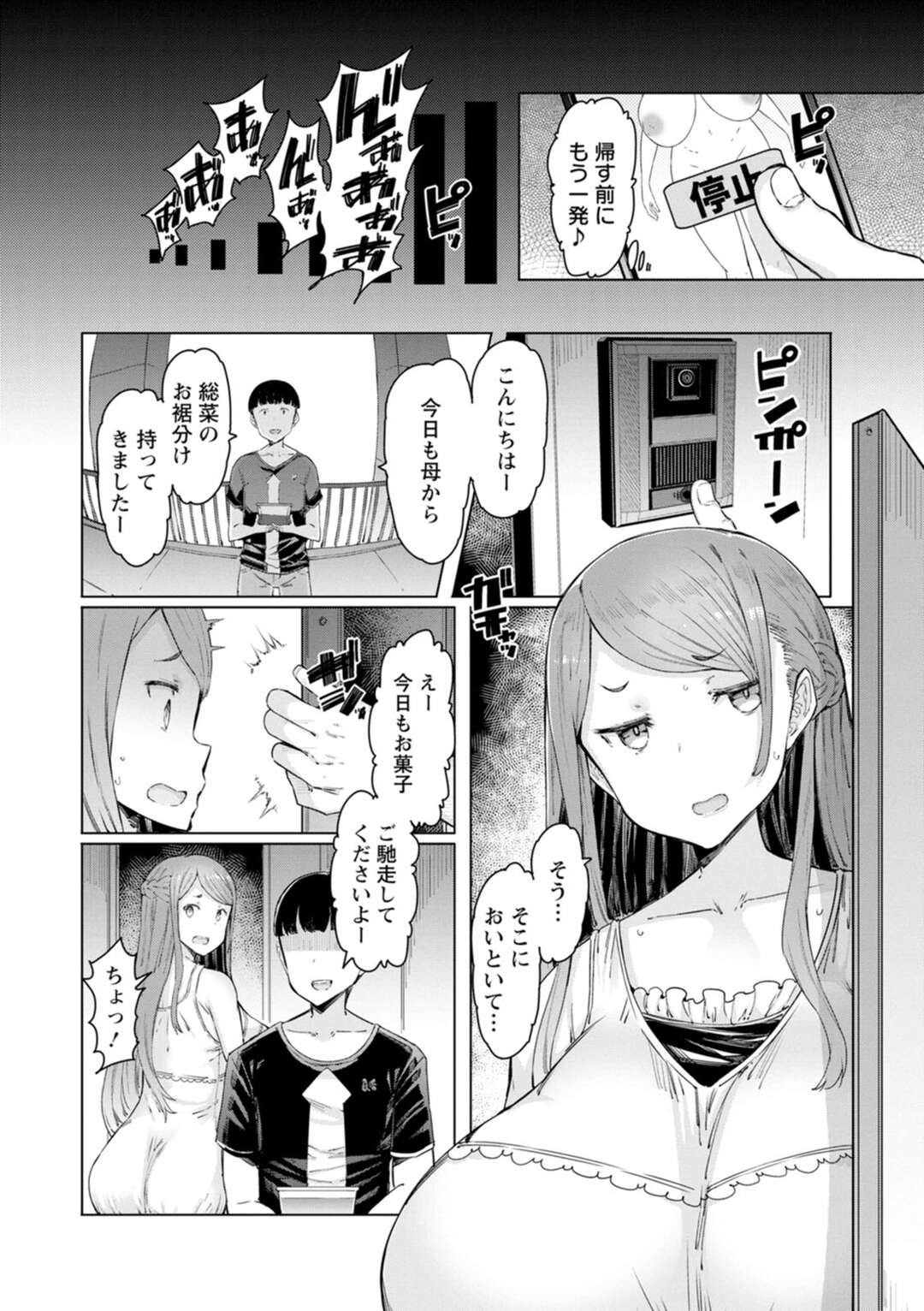 【エロ漫画】指名手配の男に押し倒されておっぱいを触られ感じちゃう人妻…そのままおっぱいを揉ませてフェラをしていちゃラブセックスしちゃう【シロタクロタ：真昼の情事】