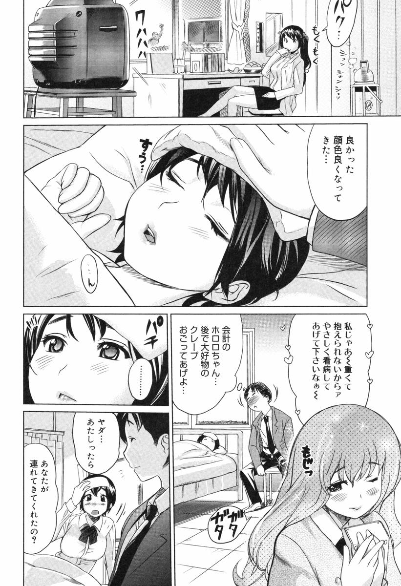 【エロ漫画】生徒会の仕事の激務で倒れてしまったメガネ巨乳生徒会長JK…保健室で同じく生徒会の後輩彼氏といちゃラブセックスをする！【みつや：あたたかい場所】