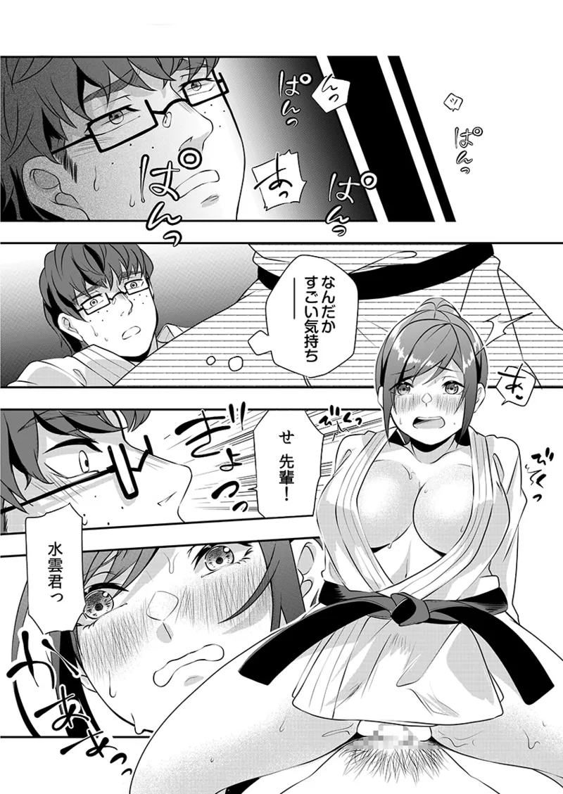 【エロ漫画】寝技に密着して気絶してしまった男性を解放するも勃起したちんぽを見て興奮しちゃうお姉さん…オナニーしながら手コキをして騎乗位で生ハメセックスしちゃう【黒乃豹華：Hを知った空手女子 今日も激しくイッちゃいます。】