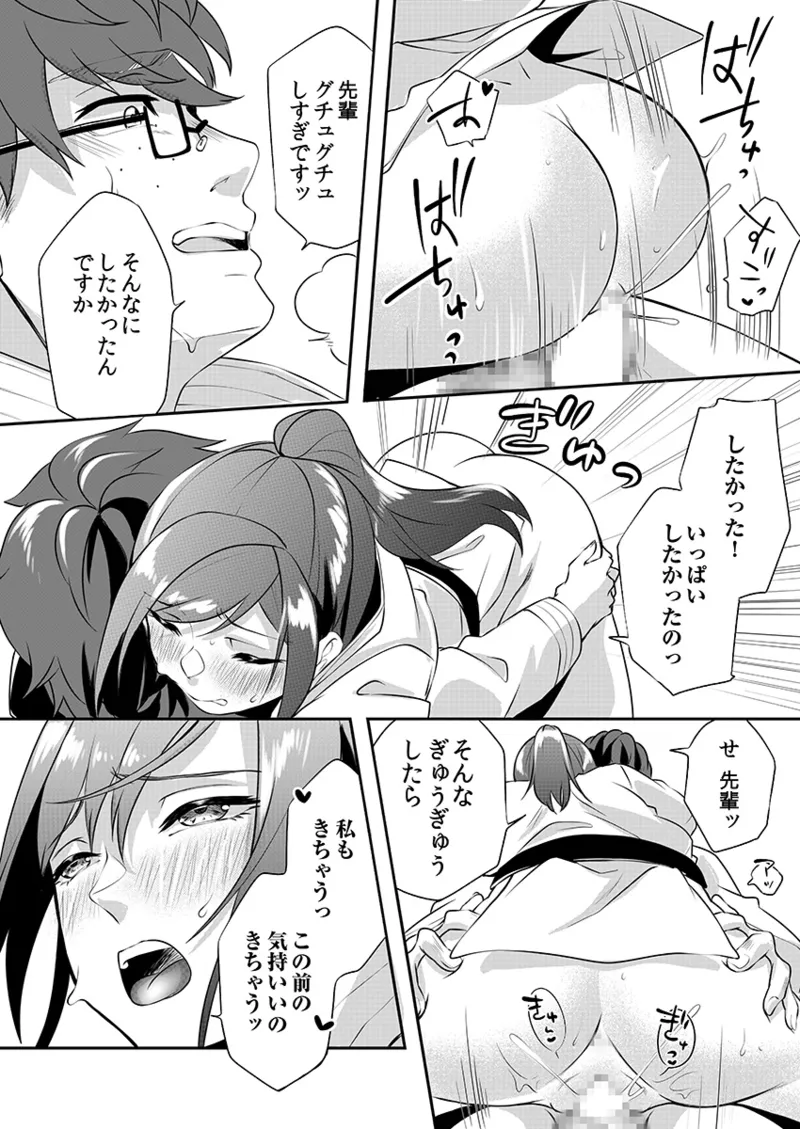 【エロ漫画】寝技に密着して気絶してしまった男性を解放するも勃起したちんぽを見て興奮しちゃうお姉さん…オナニーしながら手コキをして騎乗位で生ハメセックスしちゃう【黒乃豹華：Hを知った空手女子 今日も激しくイッちゃいます。】