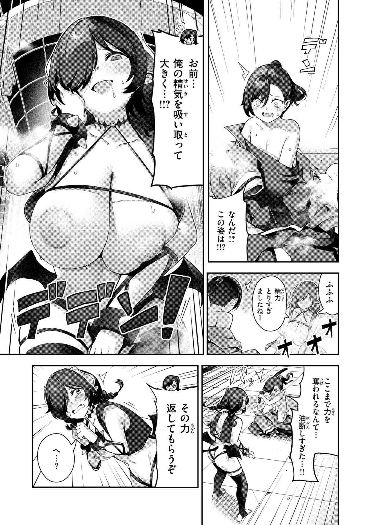 【エロ漫画】催眠をかけられ淫乱になっちゃうちっぱい小悪魔娘…ド変態に変貌した彼女は逆レイプで生ハメセックスラッシュ【いつつせ：ザコメス♡吸性ちょー】