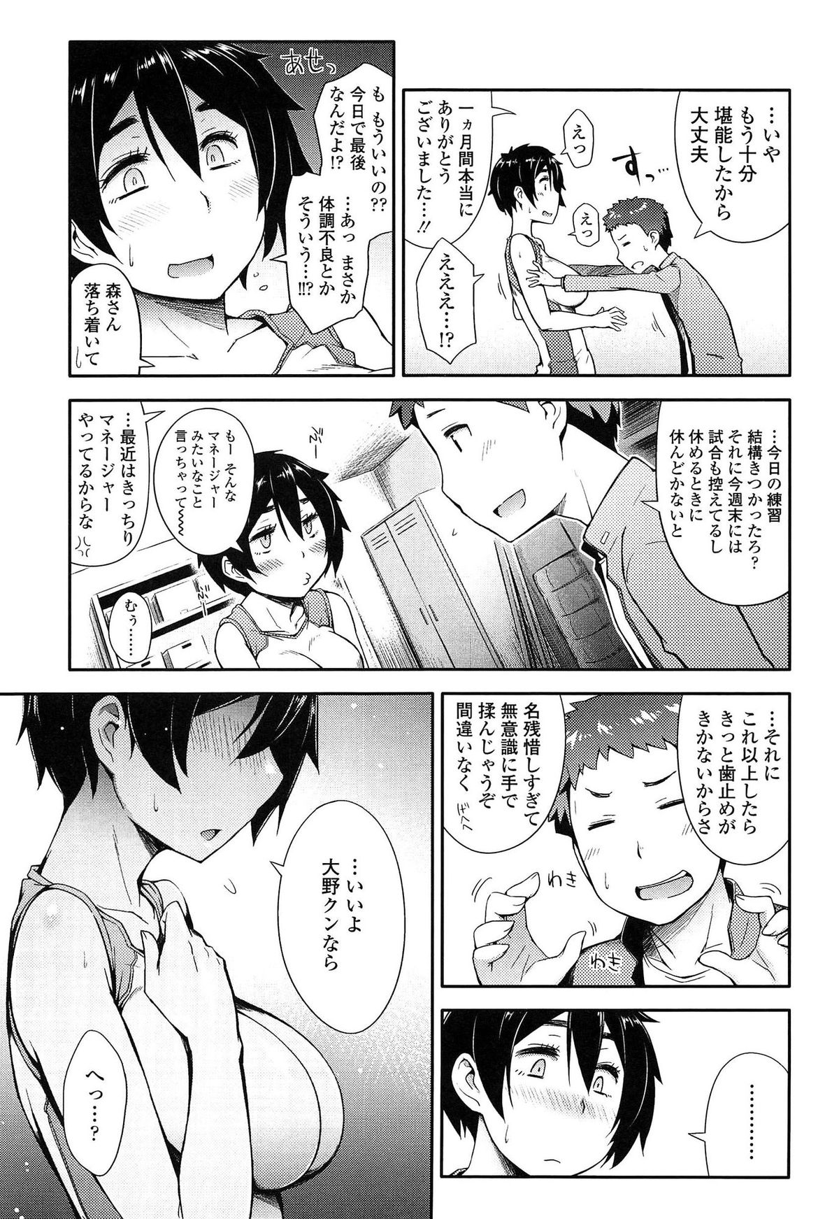 【エロ漫画】おっぱいに顔を埋めさせてあげる巨乳のお姉さん…興奮して押し倒されそのままエスカレートしていくとパイズリフェラをして生ハメ中出しセックスしちゃう【獲る猫：ちちフレ。】