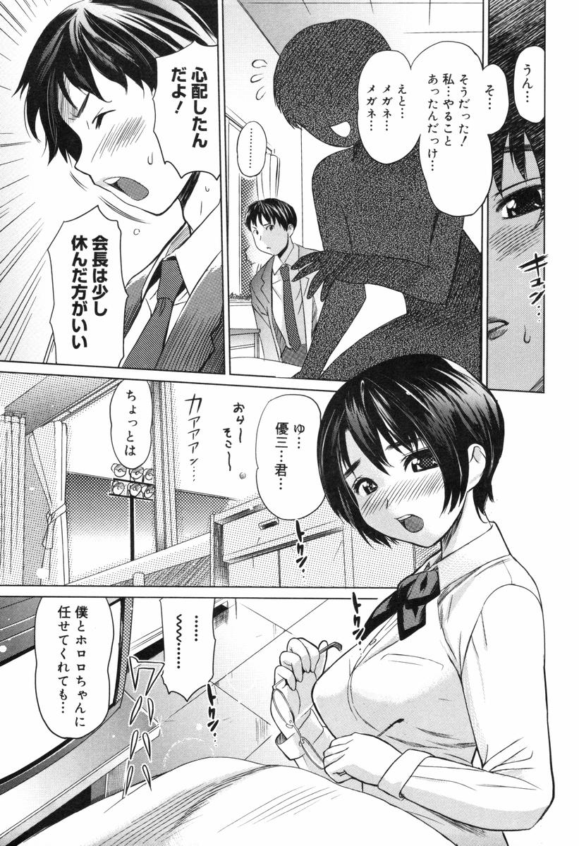 【エロ漫画】生徒会の仕事の激務で倒れてしまったメガネ巨乳生徒会長JK…保健室で同じく生徒会の後輩彼氏といちゃラブセックスをする！【みつや：あたたかい場所】