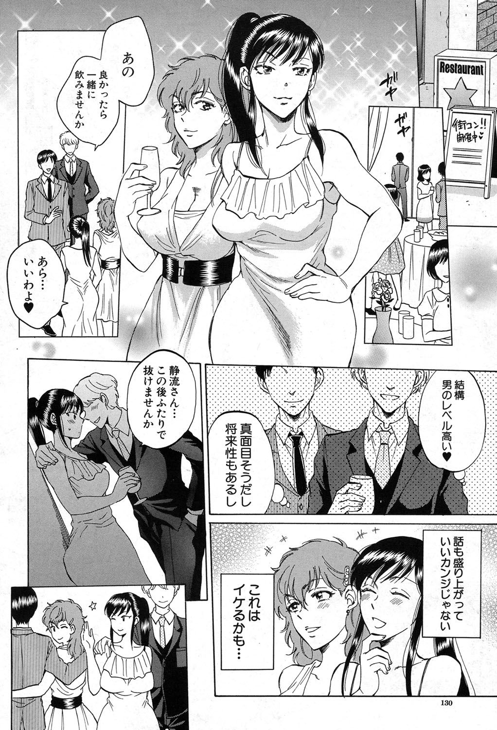 【エロ漫画】変態お姉さんが街コンで知り合った男がノーマルなのに物足りず公園便所でギャラリーに見せつけて生ライブセックス！【サブスカ：僕らが見てた彼女たちのセックス】