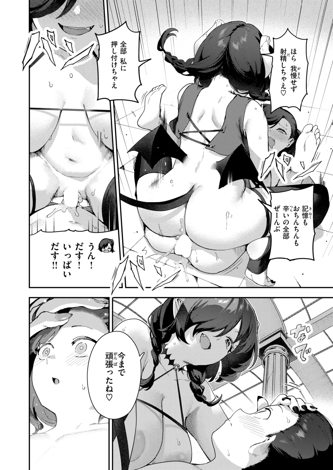 【エロ漫画】催眠をかけられ淫乱になっちゃうちっぱい小悪魔娘…ド変態に変貌した彼女は逆レイプで生ハメセックスラッシュ【いつつせ：ザコメス♡吸性ちょー】